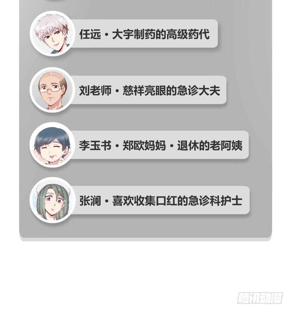 听妈妈讲过去的事情(1/2)-第35话
