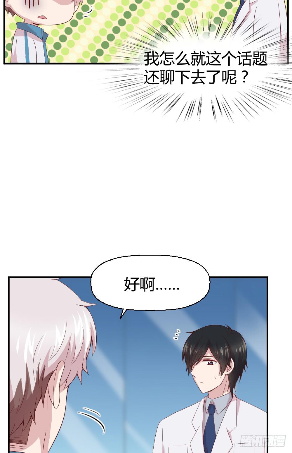 听妈妈讲过去的事情(1/2)-第35话