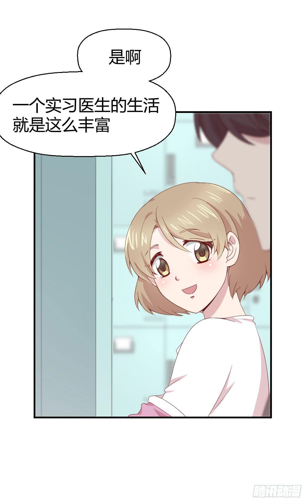 合适的时机(1/2)-第37话