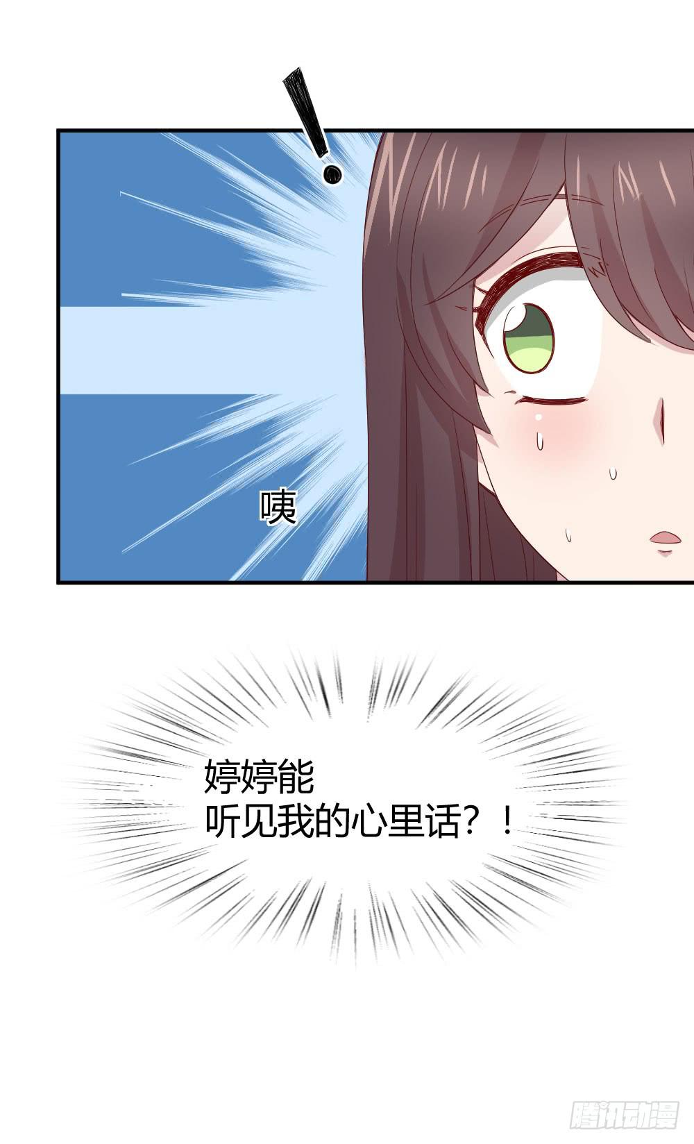 合适的时机(1/2)-第37话