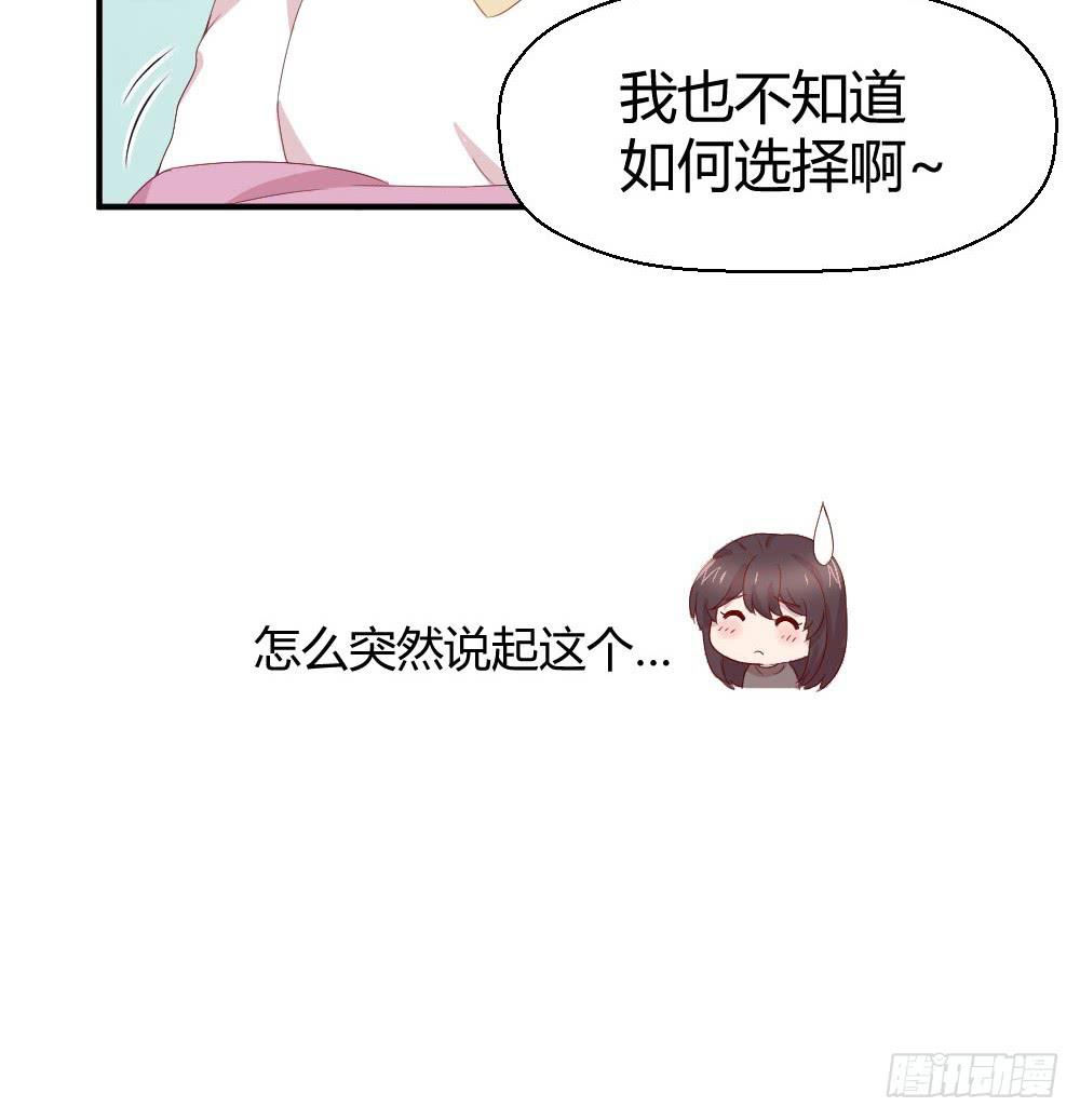 合适的时机(1/2)-第37话