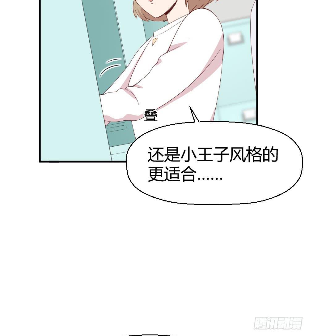 合适的时机(1/2)-第37话