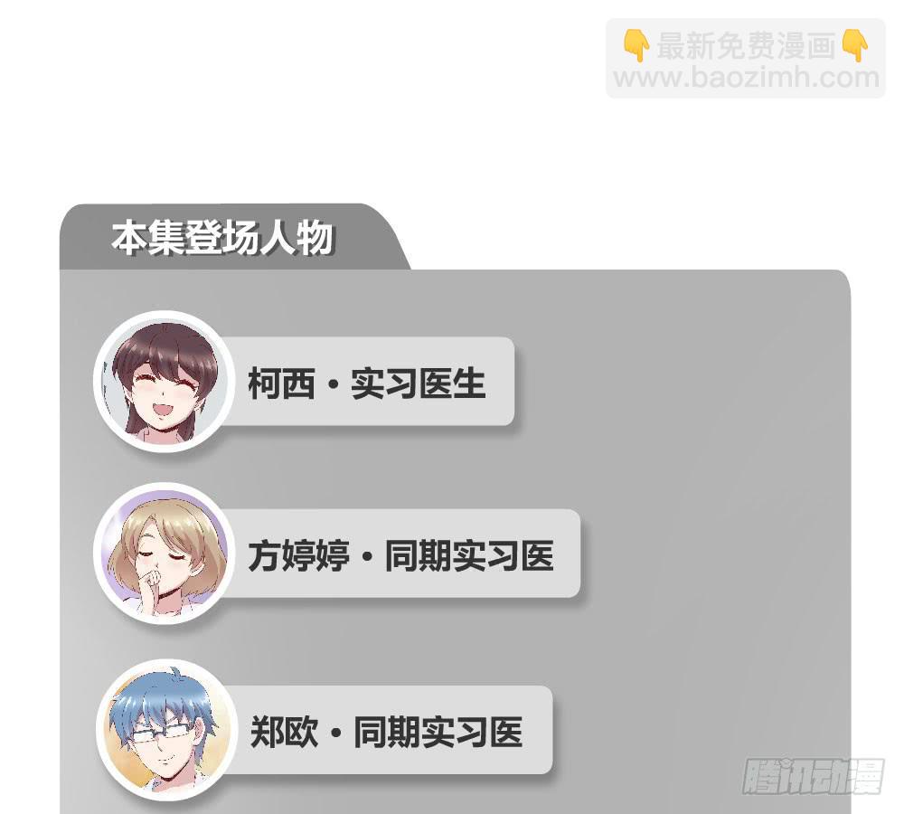 合适的时机(1/2)-第37话