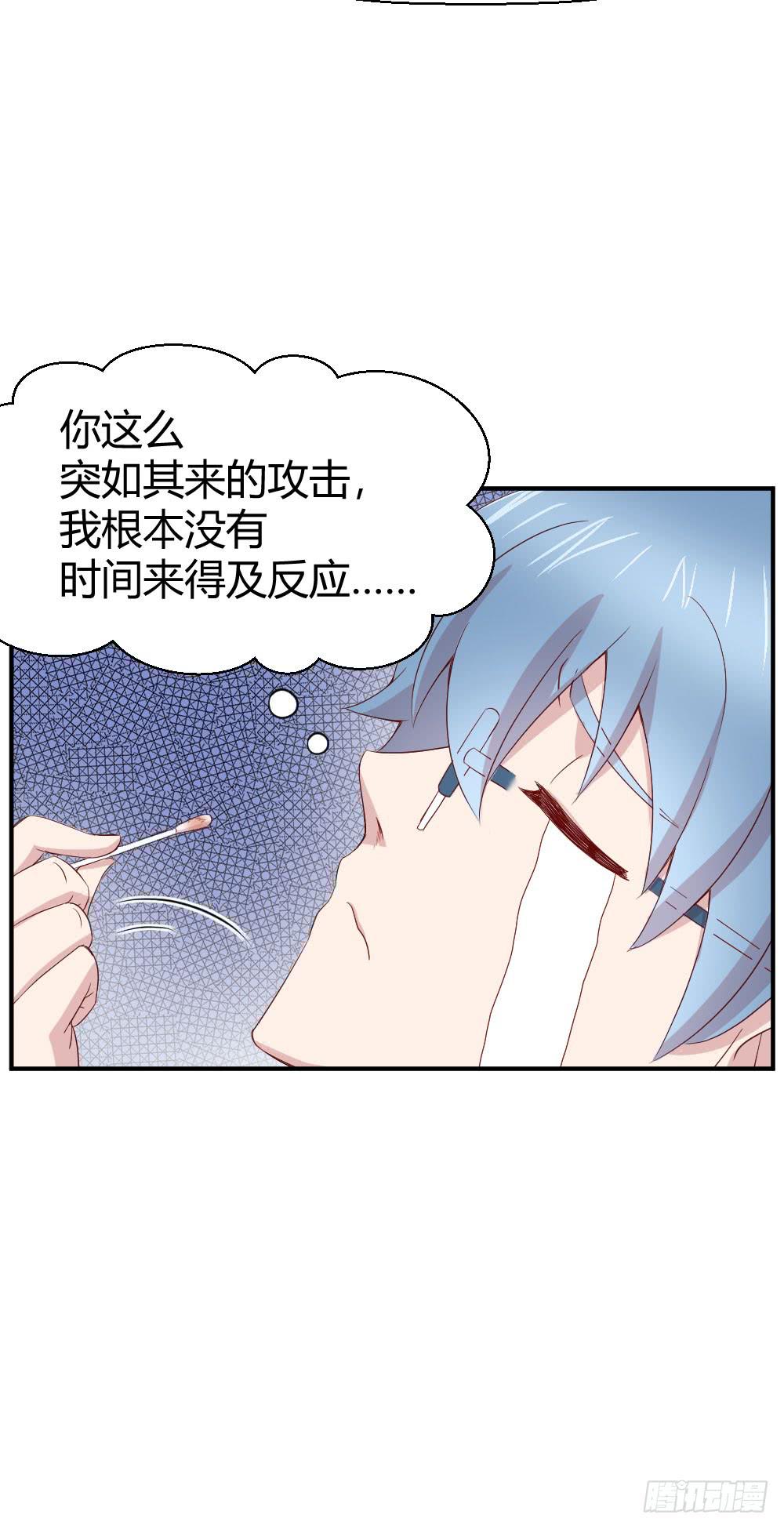 合适的时机(1/2)-第37话