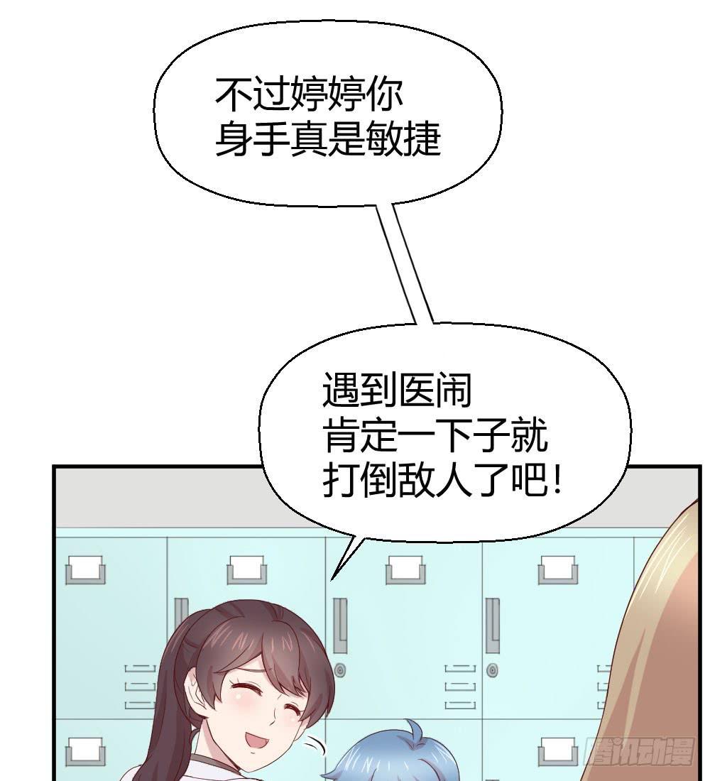 合适的时机(1/2)-第37话