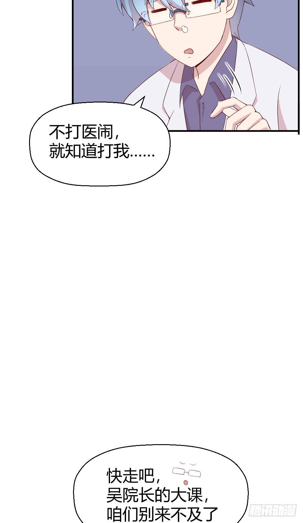 合适的时机(1/2)-第37话