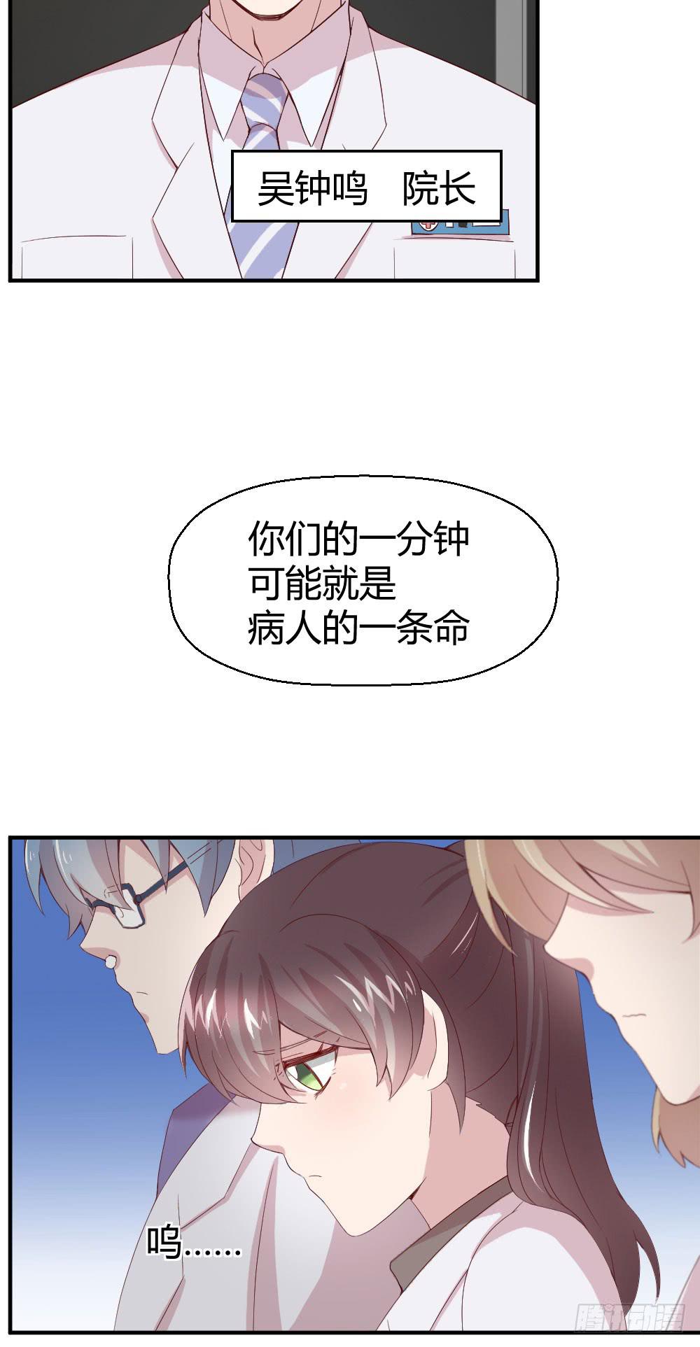 合适的时机(1/2)-第37话
