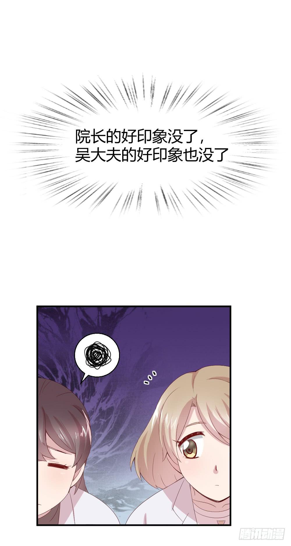 合适的时机(1/2)-第37话