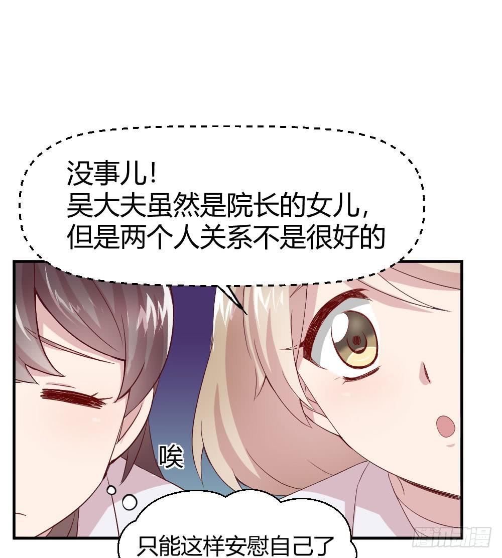 合适的时机(1/2)-第37话