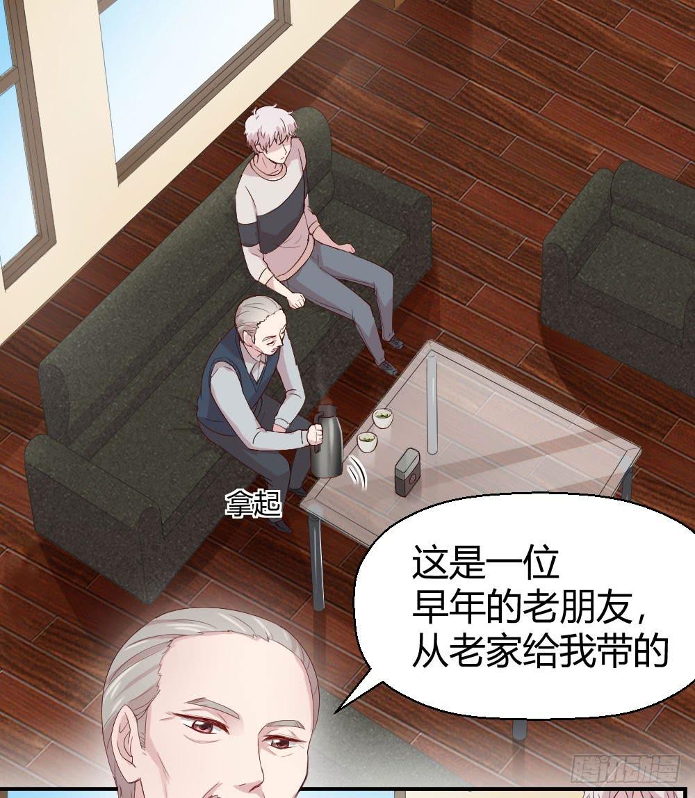 合适的时机(1/2)-第37话