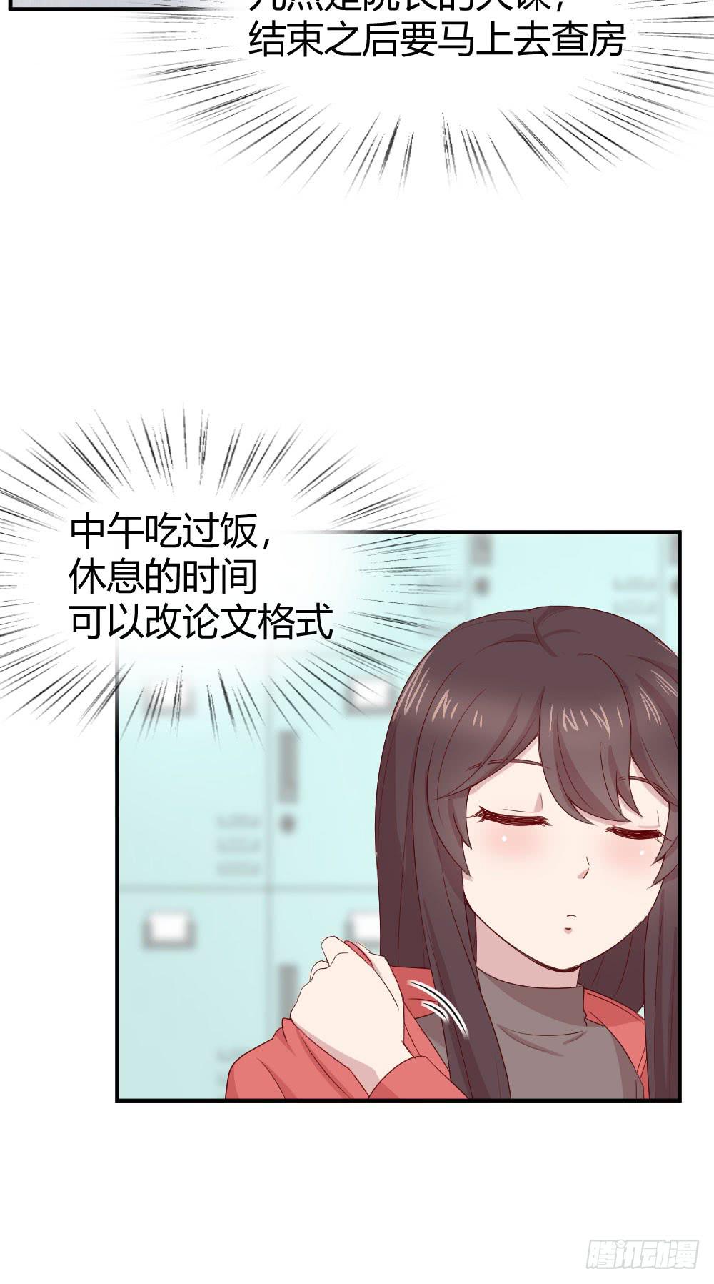 合适的时机(1/2)-第37话