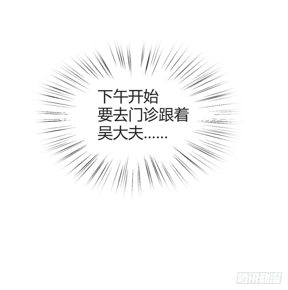 合适的时机(1/2)-第37话