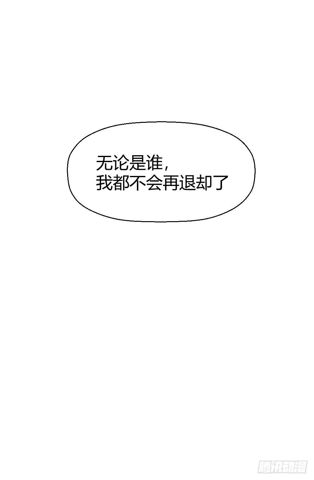 不会退却(1/2)-第39话