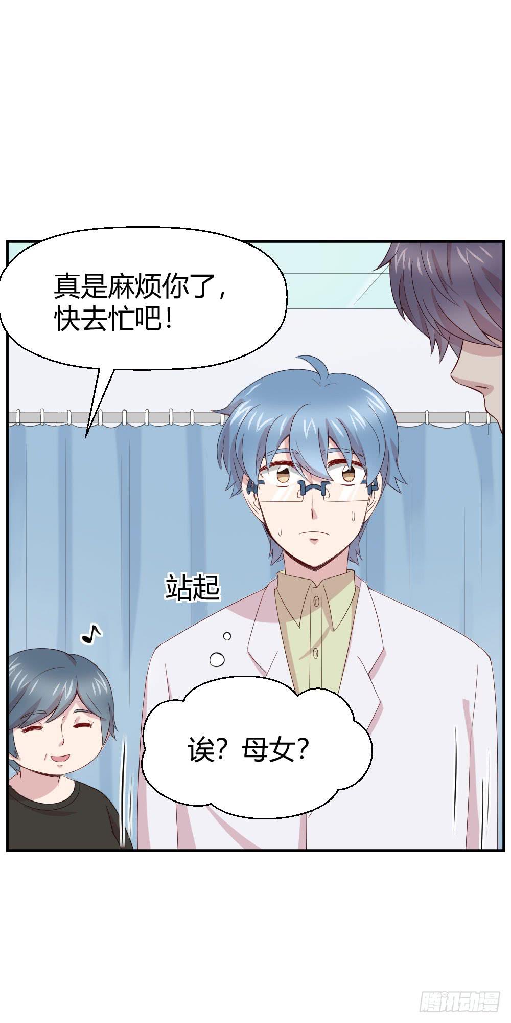 知情权(1/2)-第41话