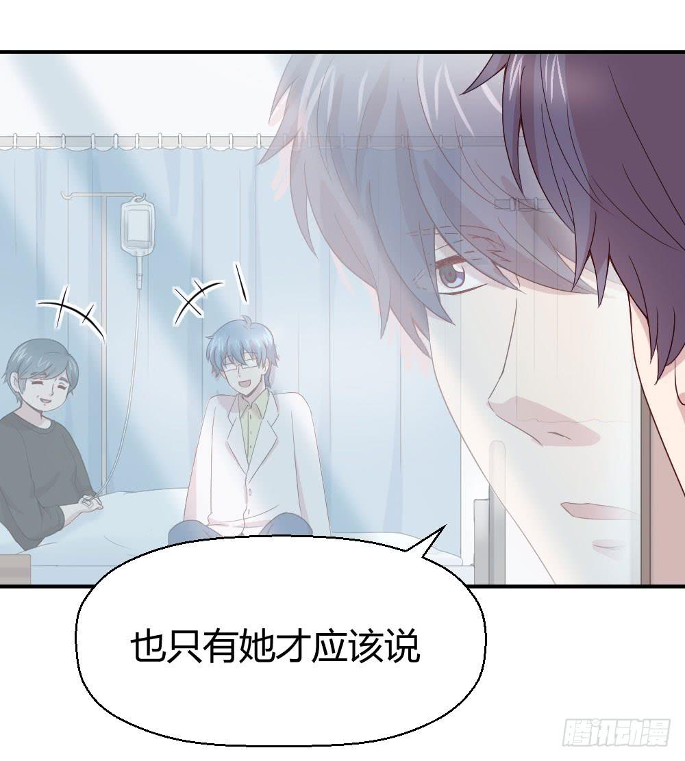 知情权(1/2)-第41话