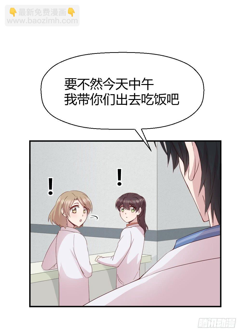 知情权(1/2)-第41话