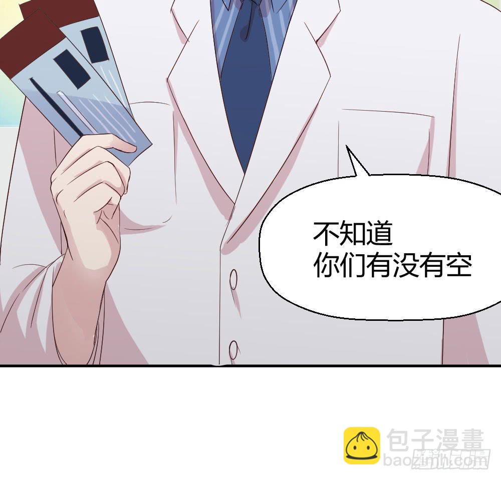 知情权(1/2)-第41话