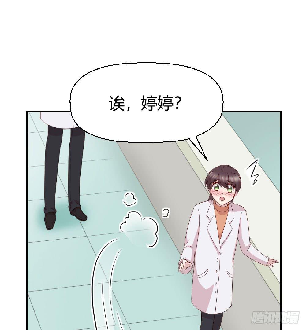 知情权(1/2)-第41话