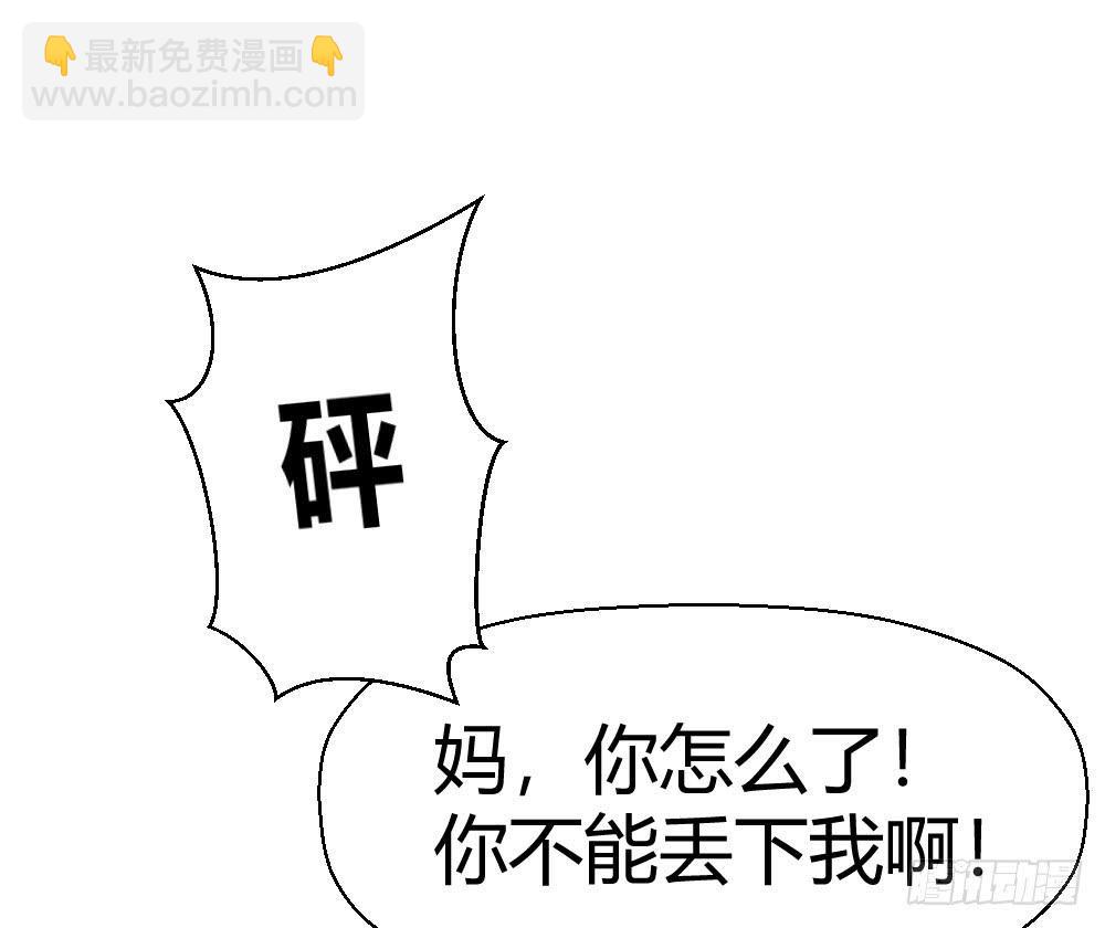 知情权(1/2)-第41话