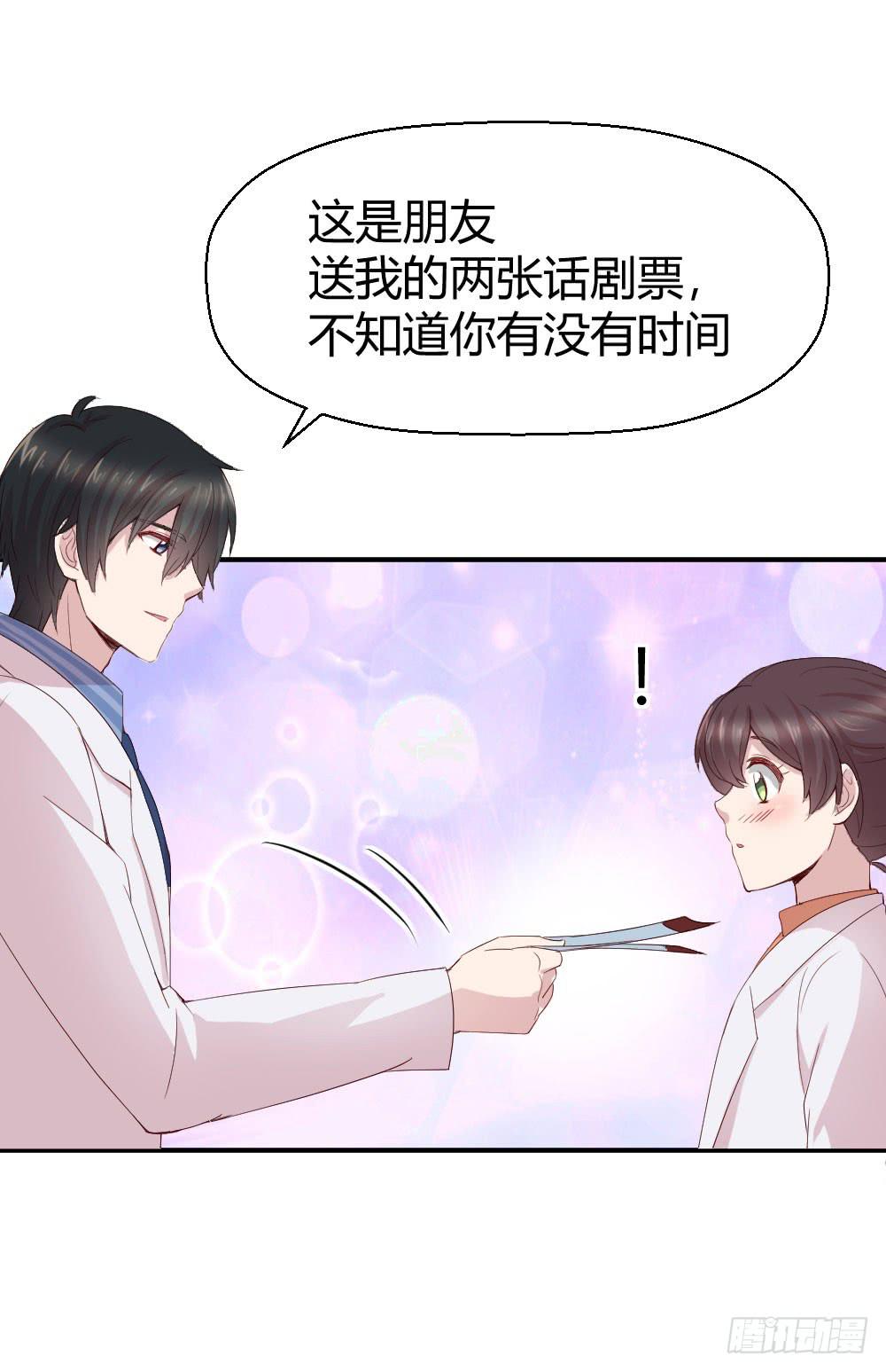 知情权(1/2)-第41话