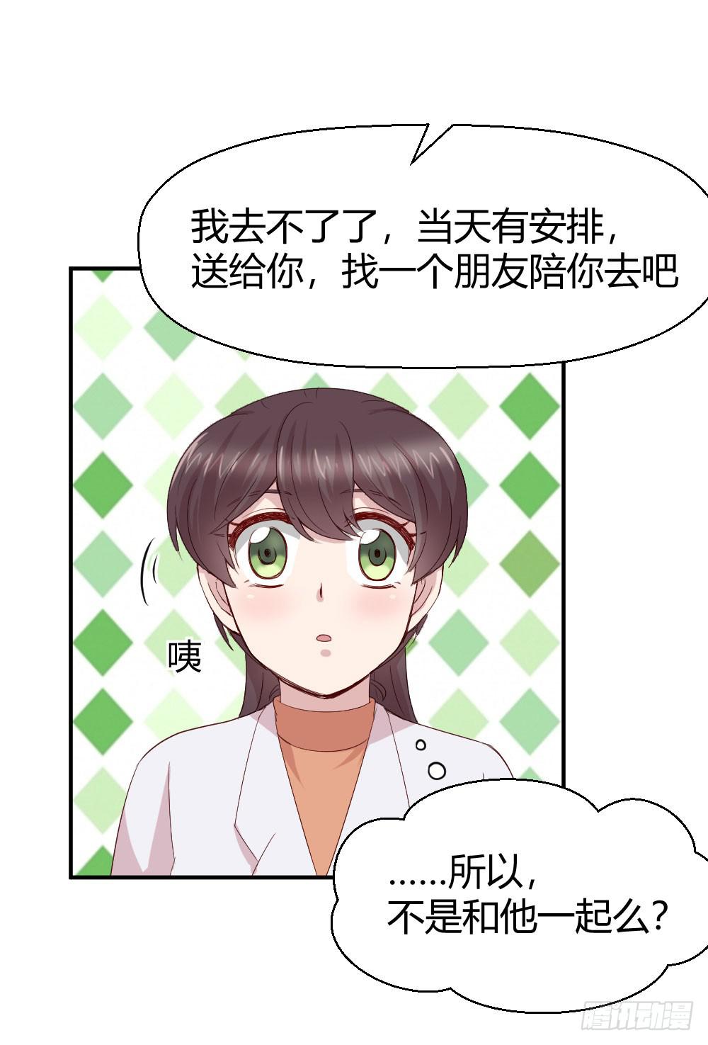 知情权(1/2)-第41话