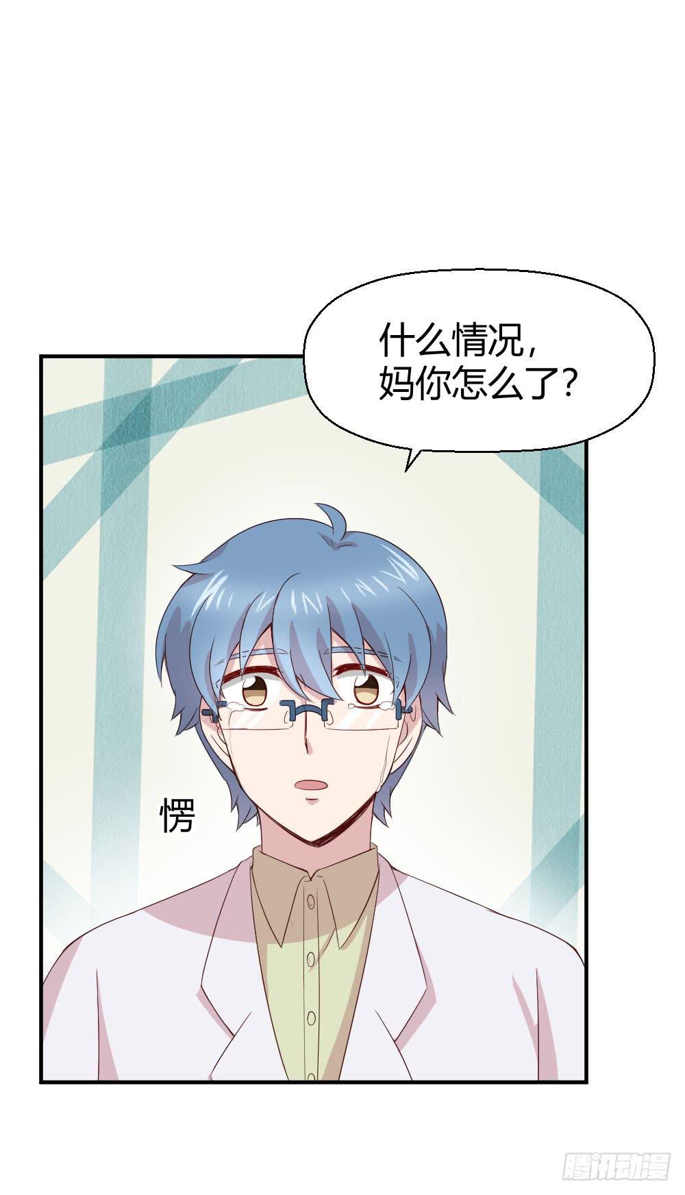 知情权(1/2)-第41话