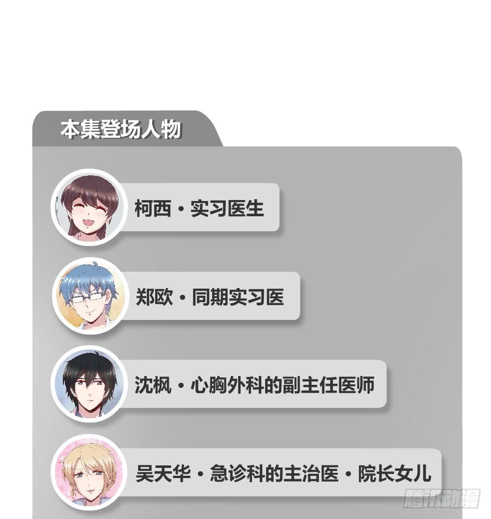 职业道德(1/2)-第45话