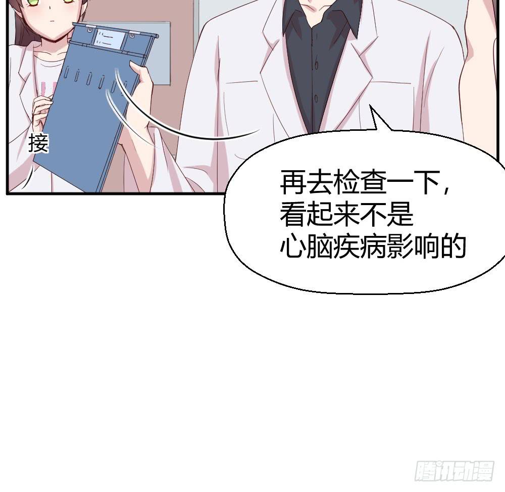 职业道德(1/2)-第45话