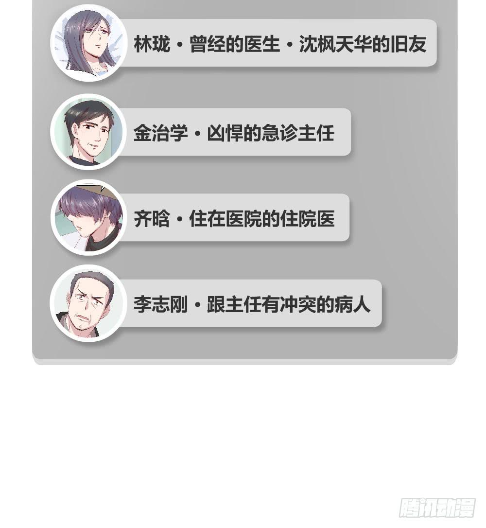 职业道德(1/2)-第45话