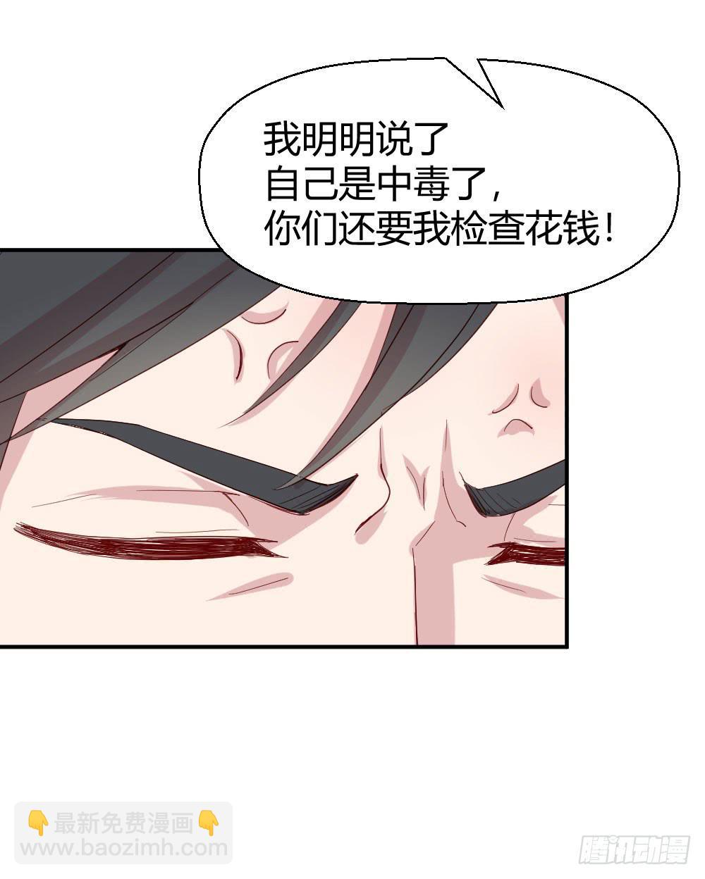 职业道德(1/2)-第45话