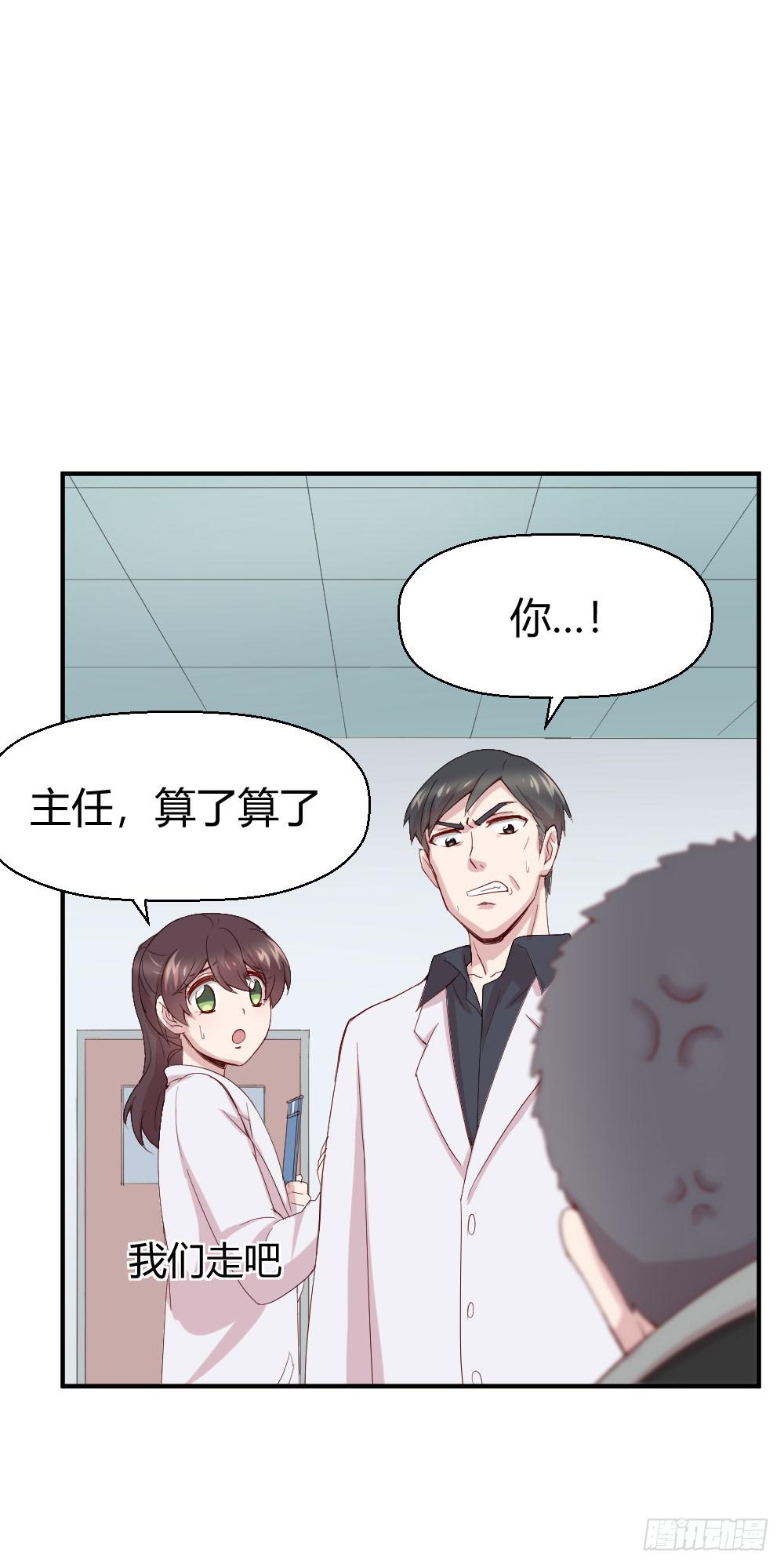 职业道德(1/2)-第45话
