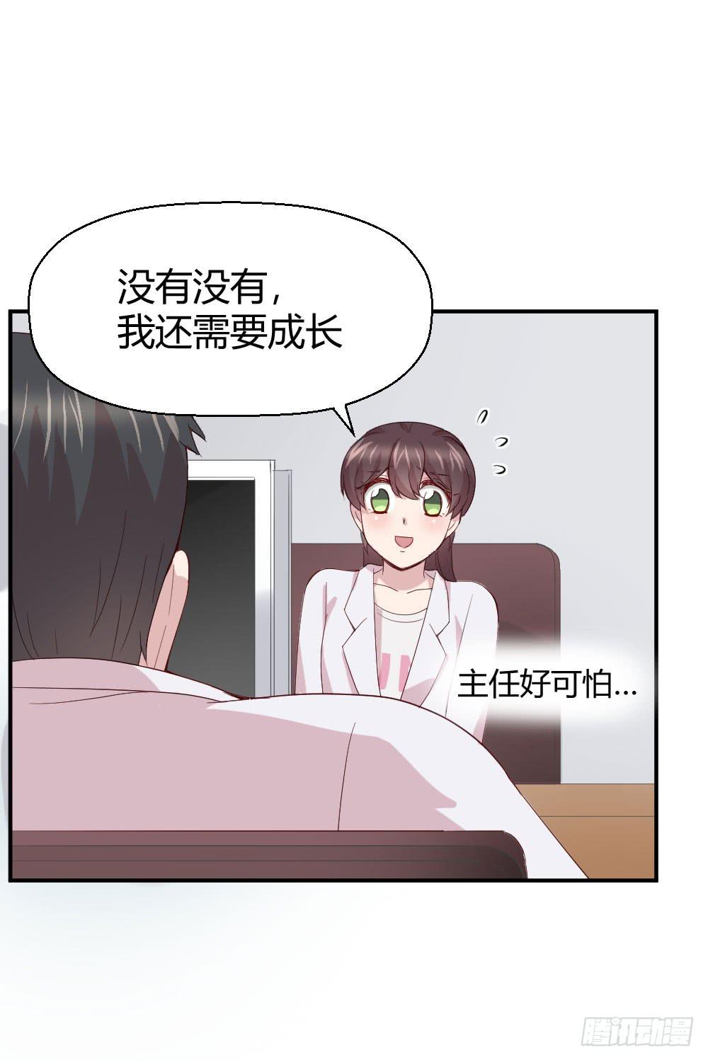 职业道德(1/2)-第45话