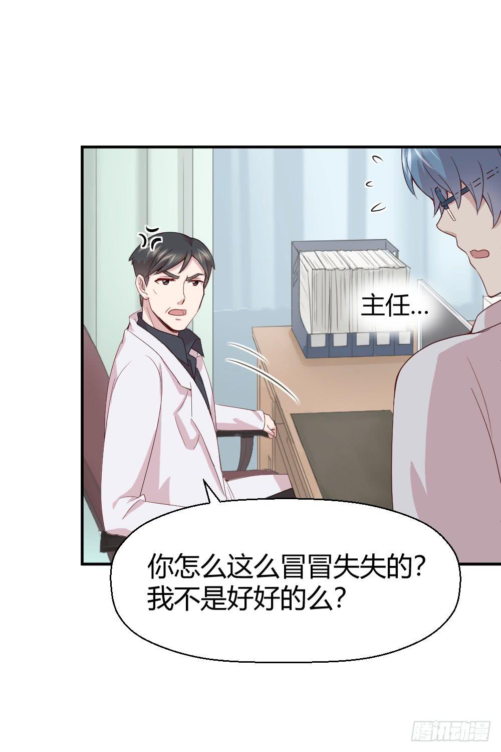 职业道德(1/2)-第45话