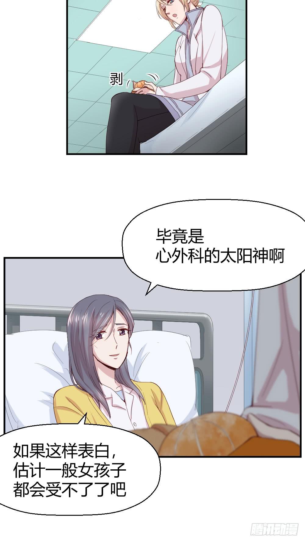职业道德(1/2)-第45话