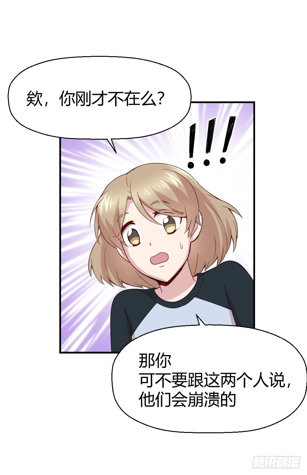 我有在意的人了（上）(1/2)-第47话