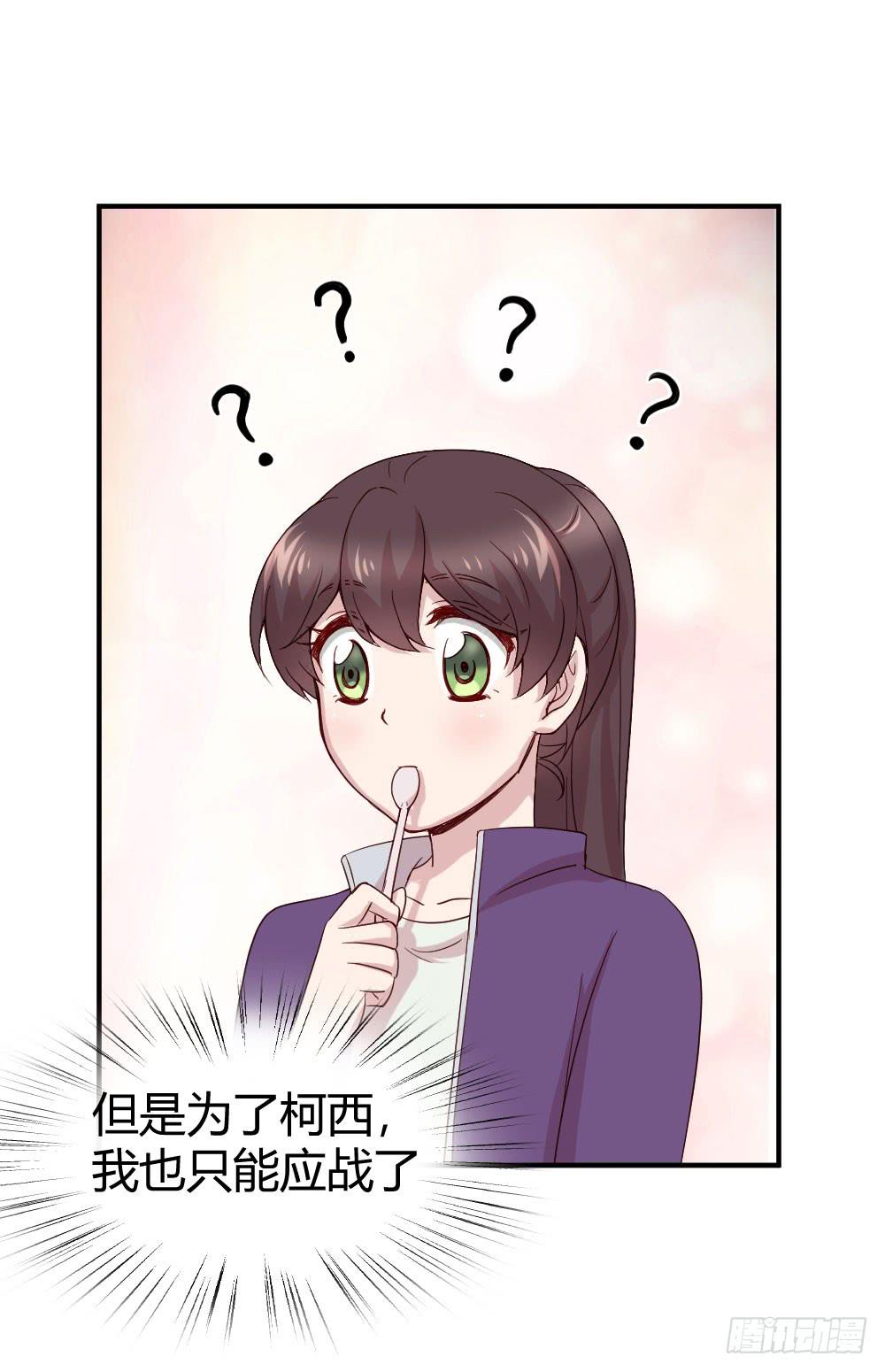 我有在意的人了（上）(1/2)-第47话