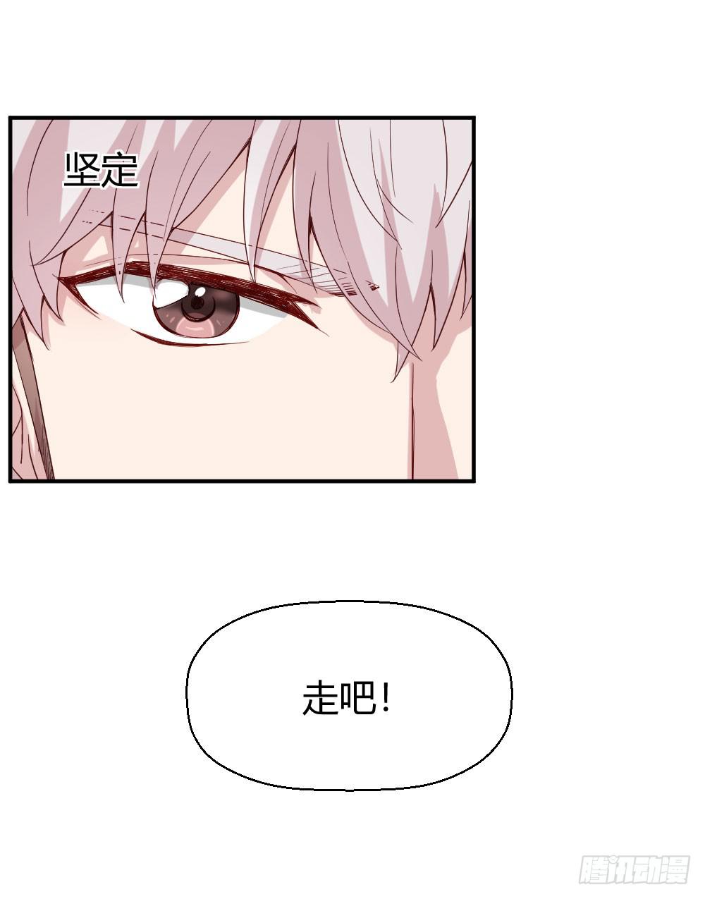 我有在意的人了（上）(1/2)-第47话