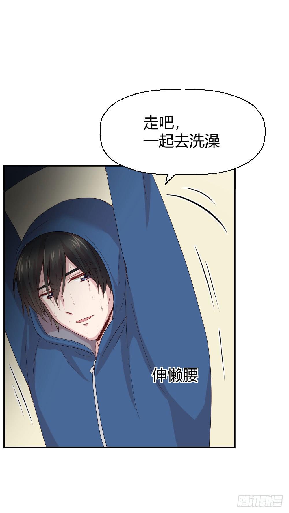我有在意的人了（上）(1/2)-第47话