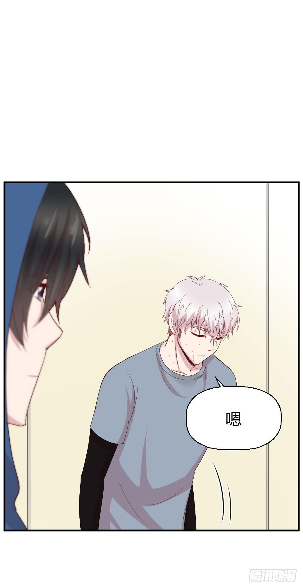 我有在意的人了（上）(1/2)-第47话