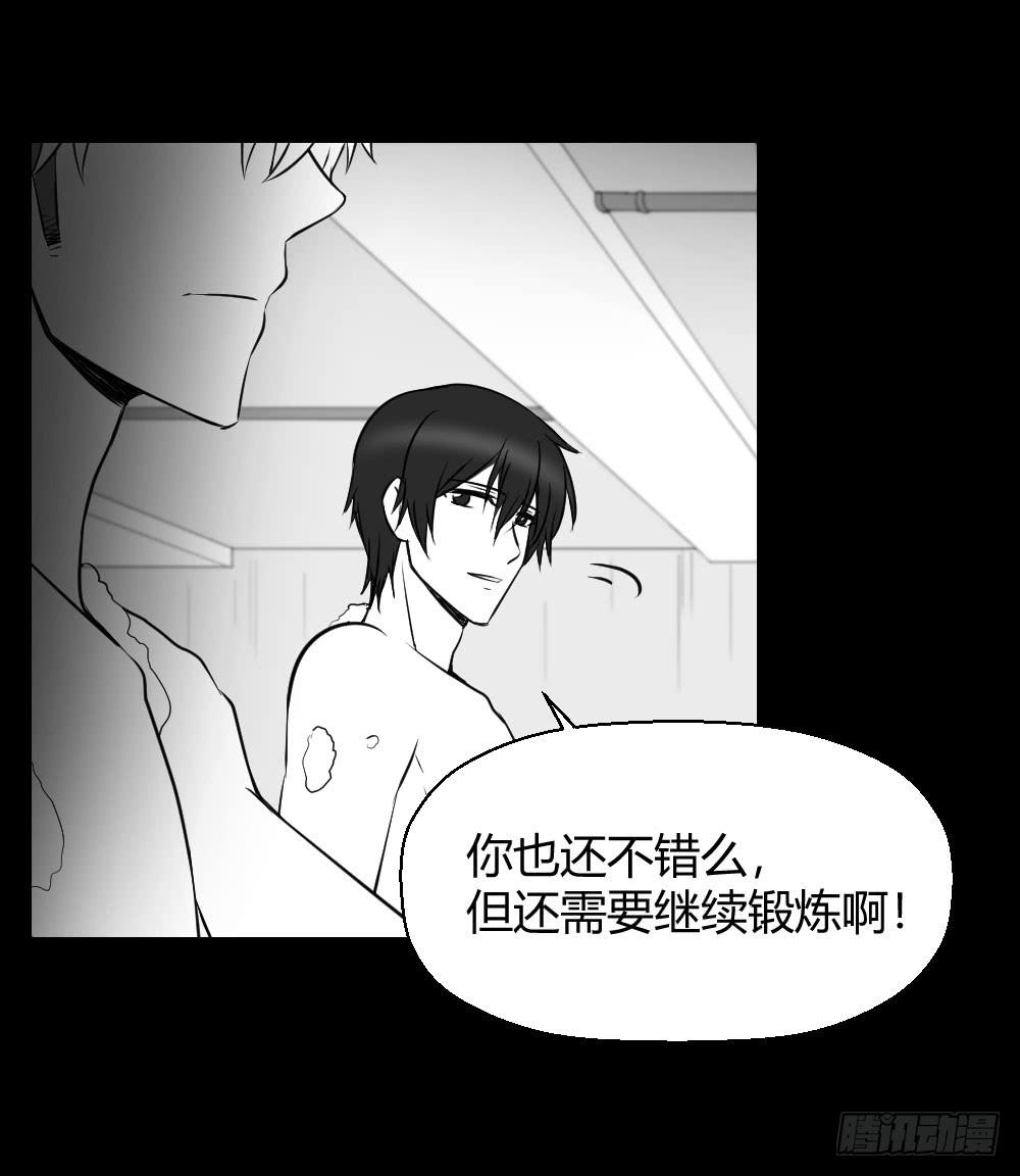 我有在意的人了（上）(1/2)-第47话