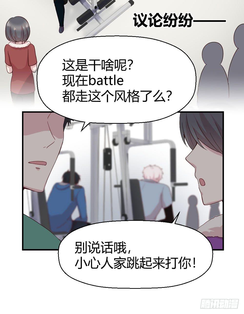 我有在意的人了（上）(1/2)-第47话