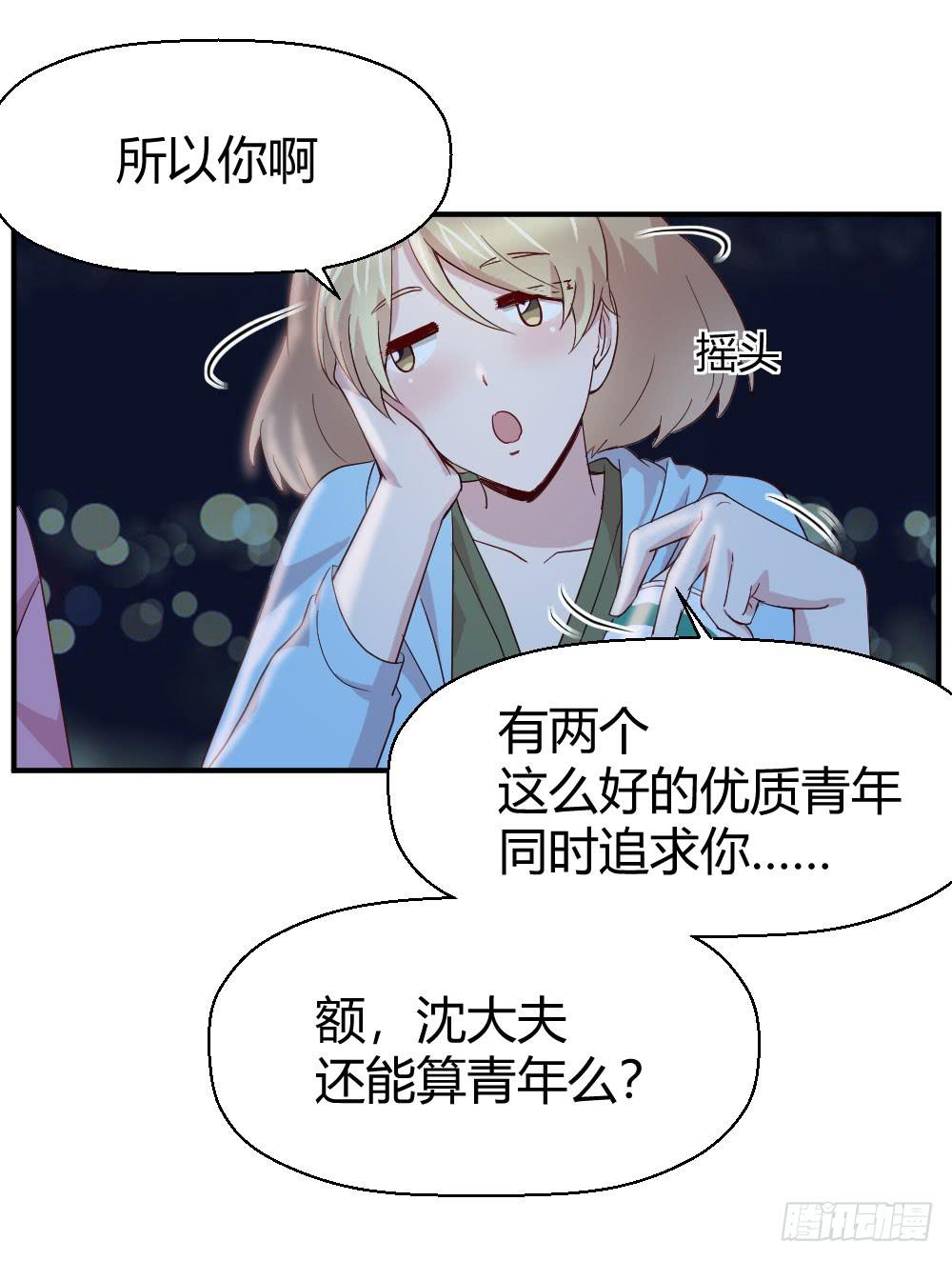 使命(1/2)-第49话