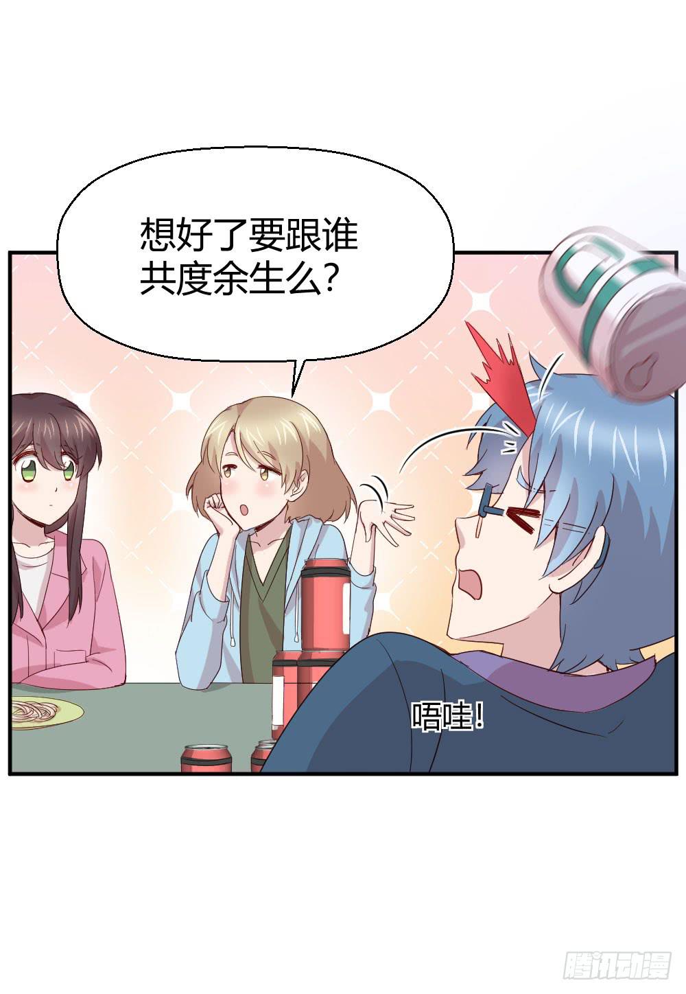 使命(1/2)-第49话