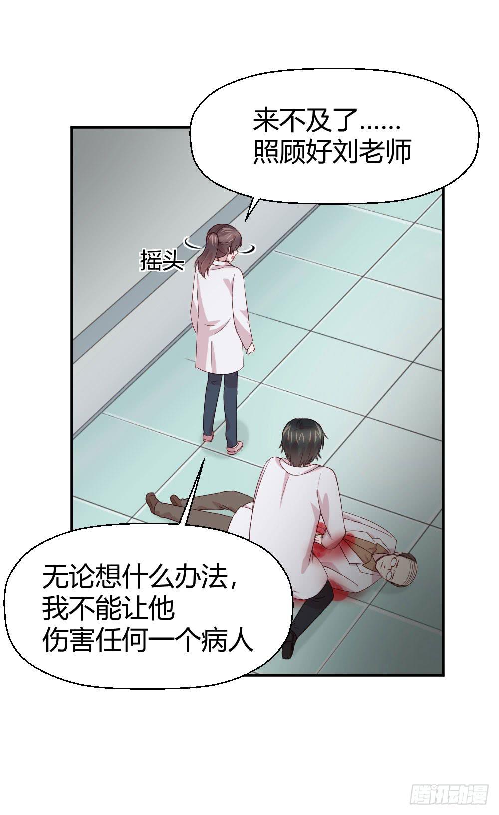 刺杀(1/2)-第51话