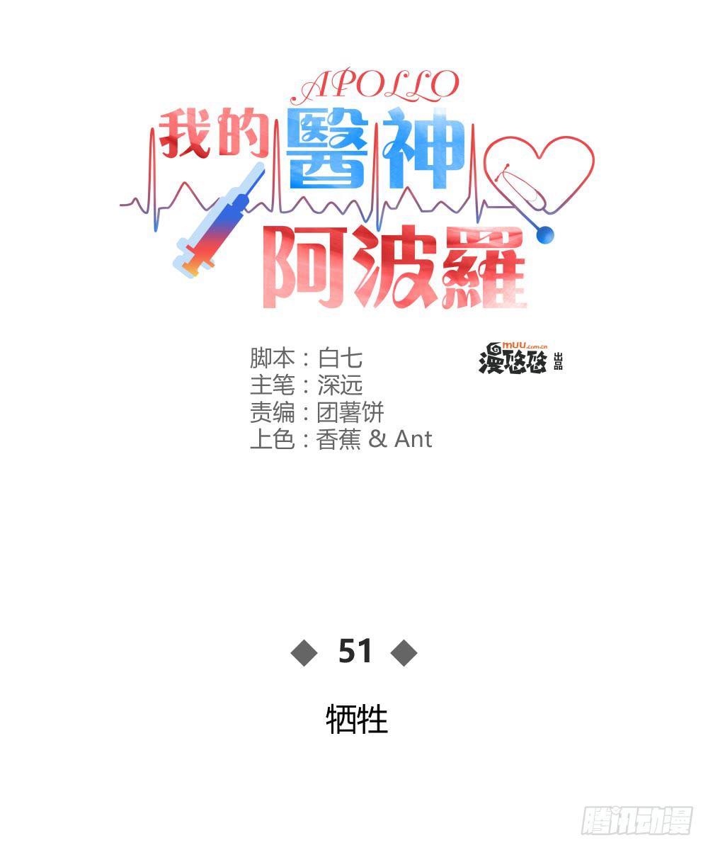 牺牲(1/2)-第53话