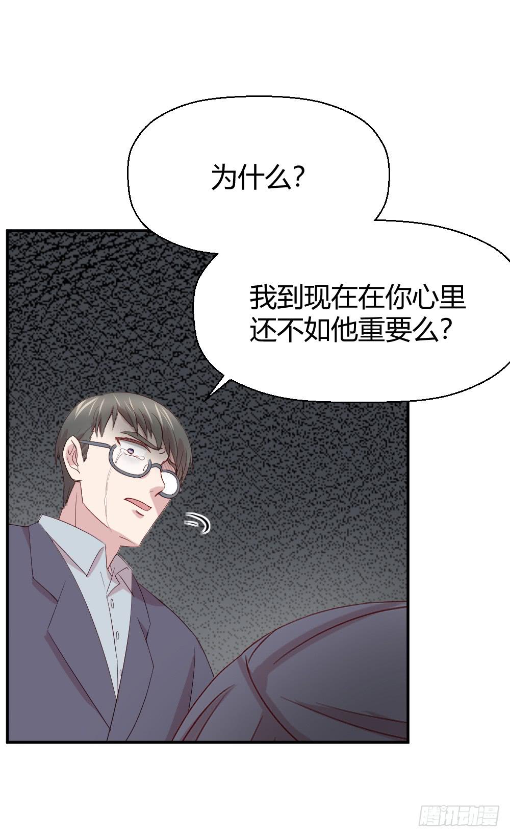 愈合(1/2)-第55话