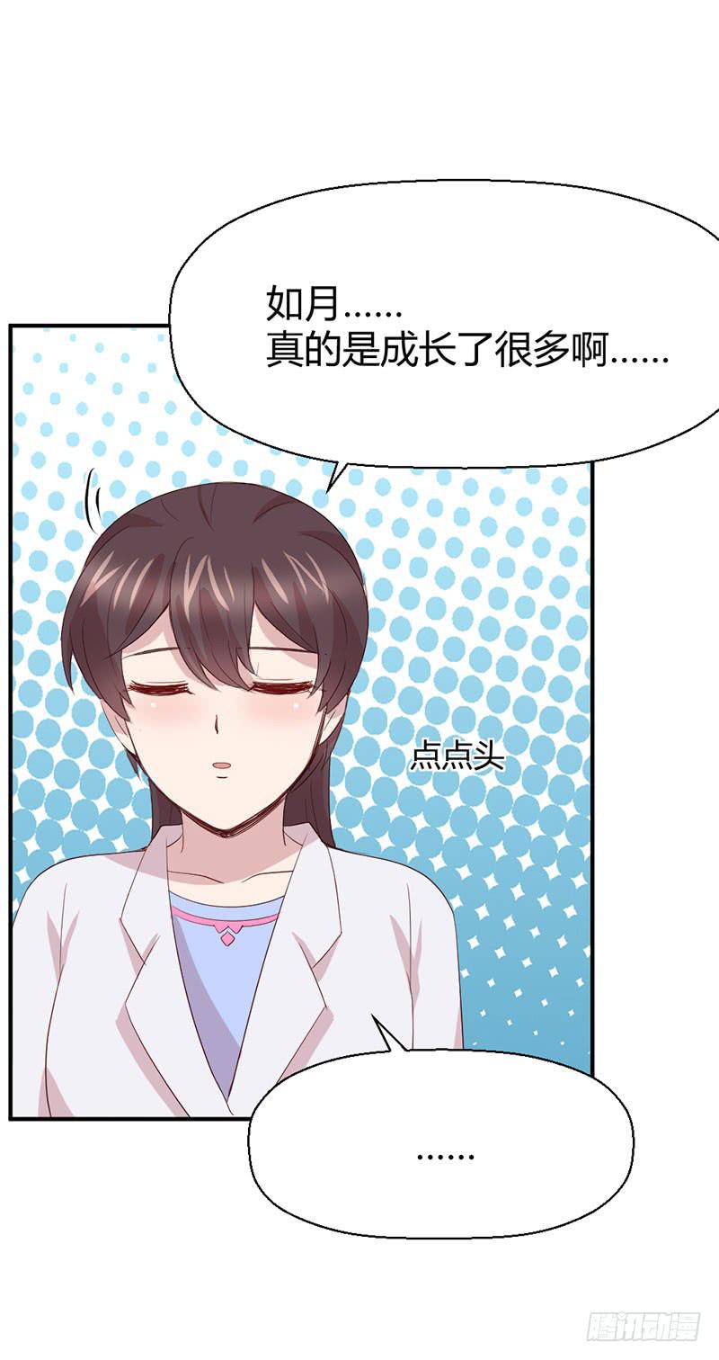 故事(1/2)-第59话