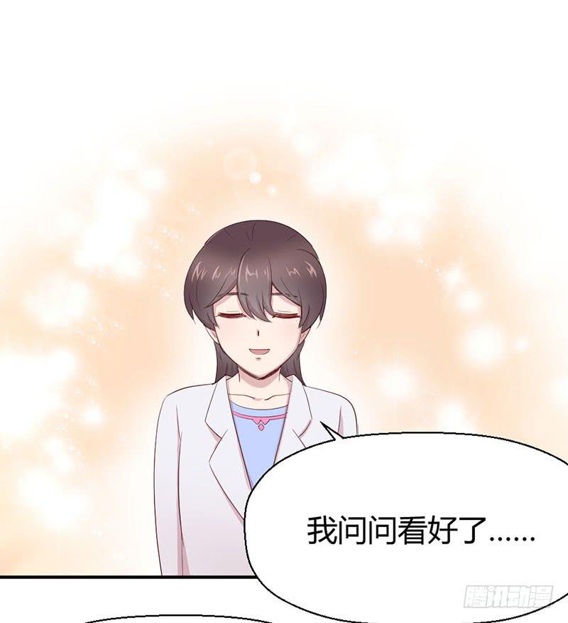 故事(1/2)-第59话