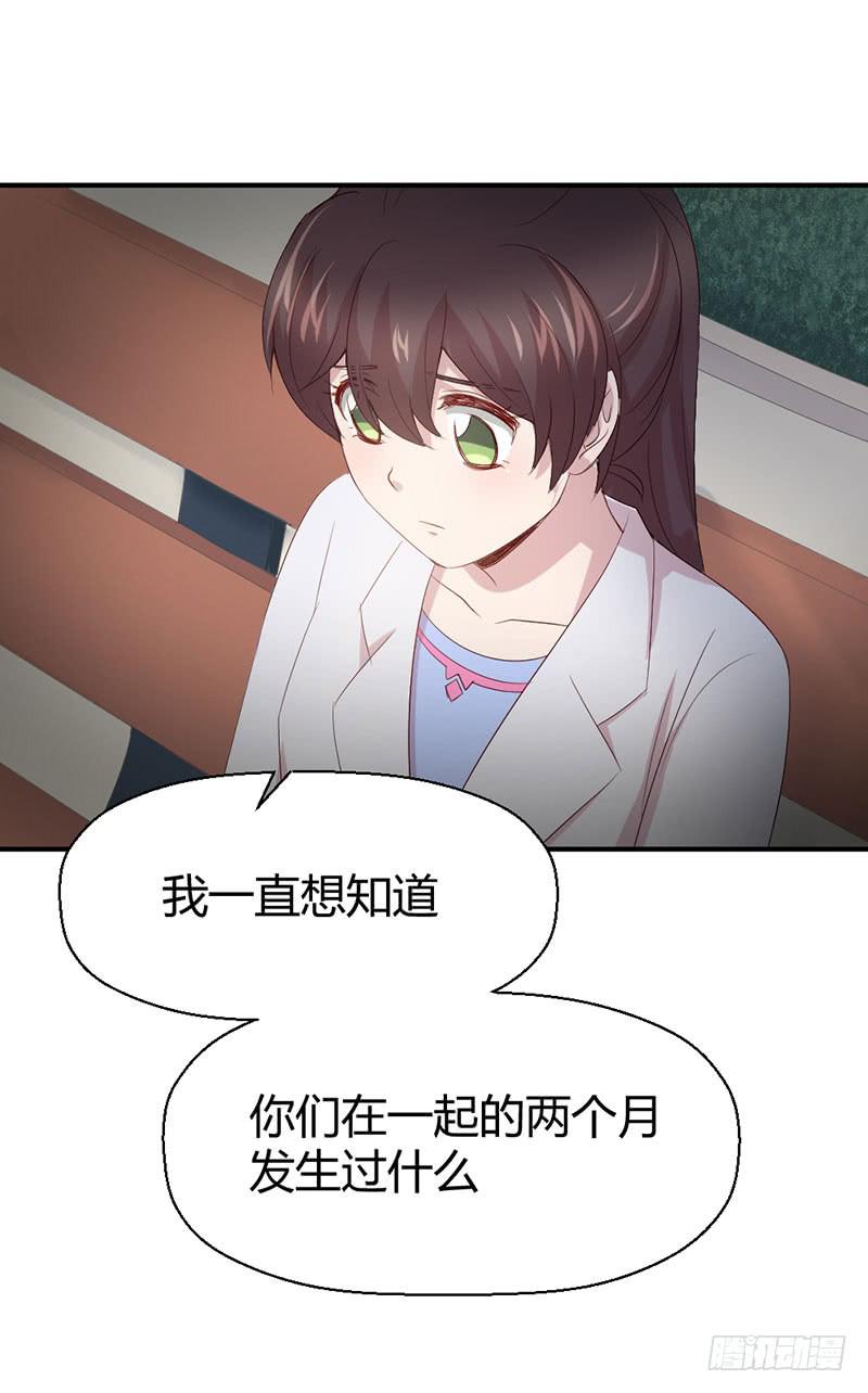 故事(1/2)-第59话