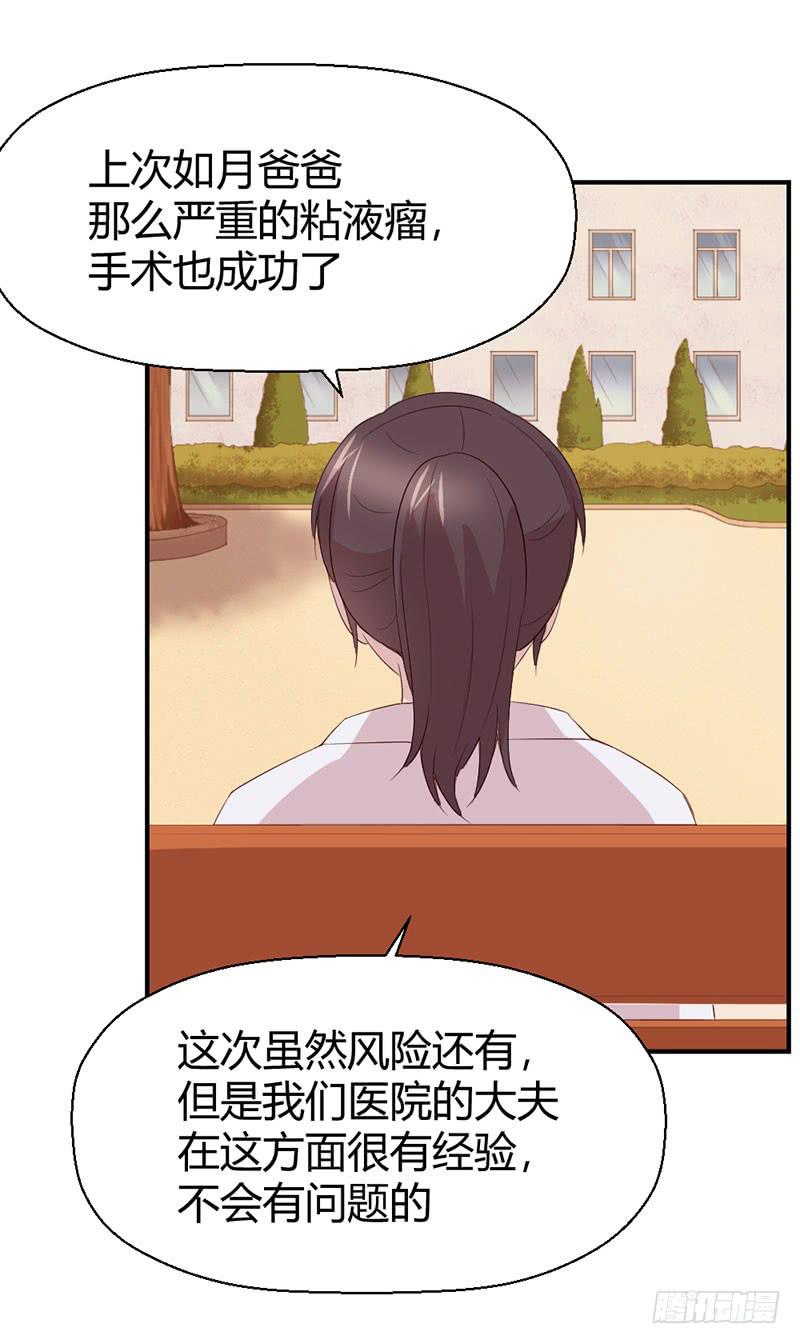 故事(1/2)-第59话